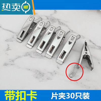 敬平不锈钢晾衣夹子带环挂钩夹袜晒多用衣服架防风小夹子家用 带卡扣扁夹[30只]