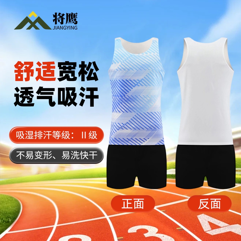 将鹰 田径服运动服套装男健身衣短跑背心马拉松跑步体考比赛运动服 成人款 JY-386S-RH2205C