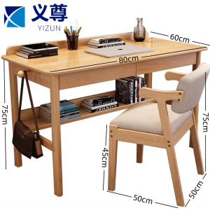 义尊 书桌含椅 80cm 套