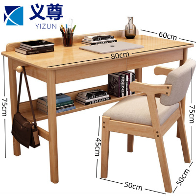 义尊 书桌含椅 80cm 套