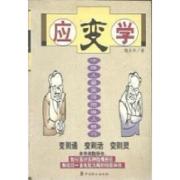 正版新书]应变学楚天日9787801461766