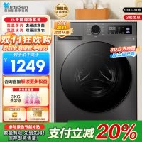 小天鹅(LittleSwan)洗衣机10kg全自动家用滚筒除菌098升级版TG100V098PRO