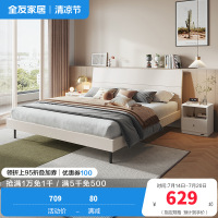 全友家居 床现代简约风卧室家具木纹床环保饰面双人床