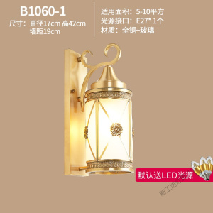 苏宁放心购 全铜壁灯欧式户外防水壁灯阳台灯走廊过道灯具床头壁灯别墅庭院灯