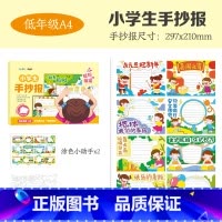 低年级版40张 1-3年级 [正版]北斗小学生a4手抄报模板 2024清明节学雷锋新年春节日纸 a4绘画半成品 一年级低