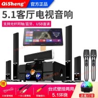 奇声5.1家庭影院2301音响套装家用客厅无线环绕组合音箱重低音柱电视全套设备K歌蓝牙功放机低音炮