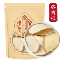 精选毛冬青根250g克当季新货毛冬青根片老根干货无硫