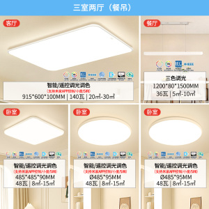 雷士照明吸顶灯小白灯PRO新款智能客厅灯卧室简约灯具全屋套餐