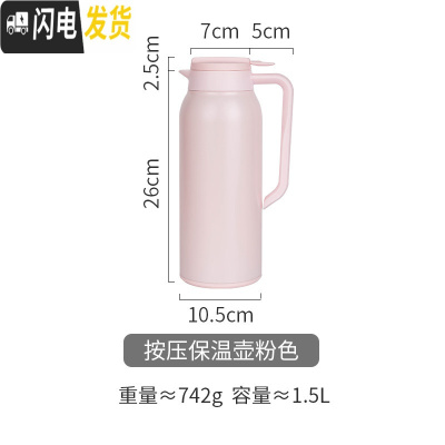 三维工匠保温壶家用大容量不锈钢内胆便携暖水壶热水热水瓶保温瓶 按压保温壶粉色1.5