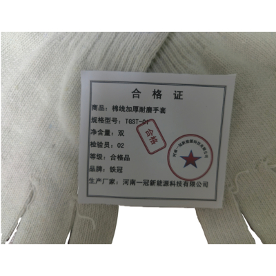 铁冠/棉线加厚耐磨手套/TGST-01/双