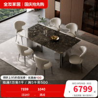 全友家居现代简约客厅轻奢高端奢石餐桌椅组合吃饭桌子家用家具