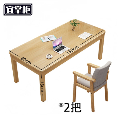 宜掌柜 木质学习桌