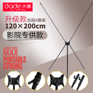 汐岩展架120230架子1.2*2米铁广告架大号易拉宝制作电影院海报展架