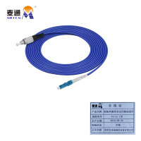麦通铠装单模单芯光纤跳线尾纤 FC-LC 1米/条