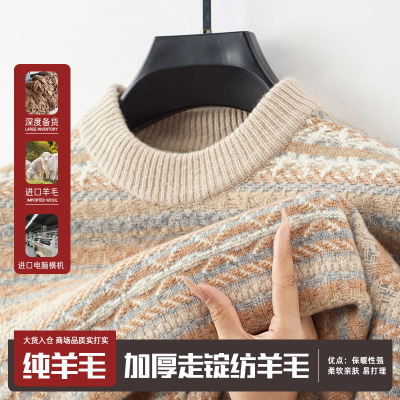 秋冬纯羊毛加厚费尔岛风圆领羊毛衫青年男士民族风复古提花毛衣