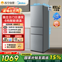自营美的冰箱220L三门冰箱灰色租房家用客厅宿舍小型冰箱三开门三温低耗省电低音运行