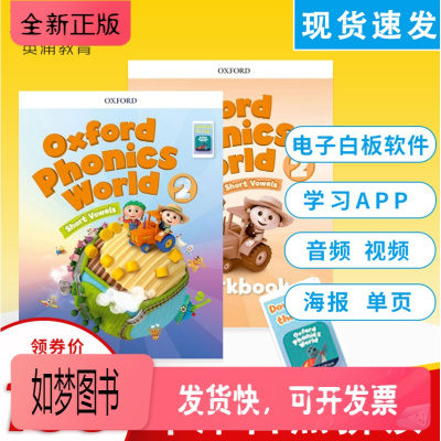正版新书-原版牛津自然拼读教材课件Oxfordphonicsworld2级少儿opw语音世界入门幼儿启蒙英语教材寒