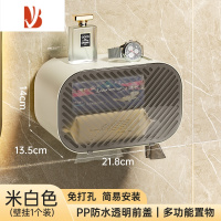 三维工匠卫生间纸巾盒免打孔防水厕所抽纸创意壁挂卷纸手纸盒卫生纸置物架 高品质-米白色[一键弹盖]