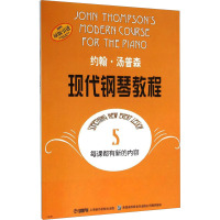 约翰.汤普森现代钢琴教程(五)