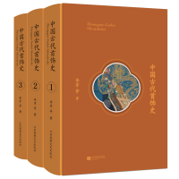 音像中国古代首饰史(共3册)(精)李芽|责编:王青//赵阳