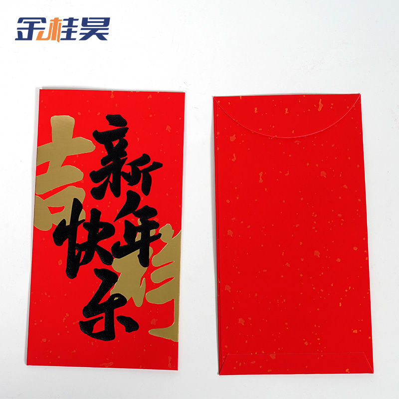 金桂昊 红包 JH2 包