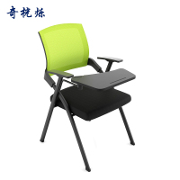 奇桄烁培训椅写字板绿色把