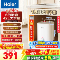 海尔(Haier)智家出品Leader统帅小厨宝速热一级能效恒温节能速热厨房小型电热水器储水式 7L 2200W
