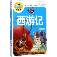 音像西游记(注音彩图版)[明]吴承恩
