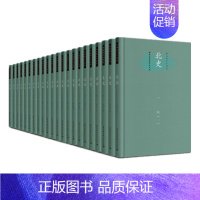 [正版]图书 社会科学SK 今注二十四史丛书:北史(精装本)[唐] 李延寿 著 李凭 靳宝 注 中国社会科学出版社 1