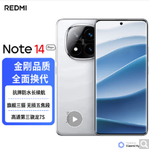 小米Redmi Note14 Pro+ 镜瓷白 12GB+512GB 第三代骁龙7s 5芯 90W快速充电 6200mAh大电池 IP68防尘防水手机