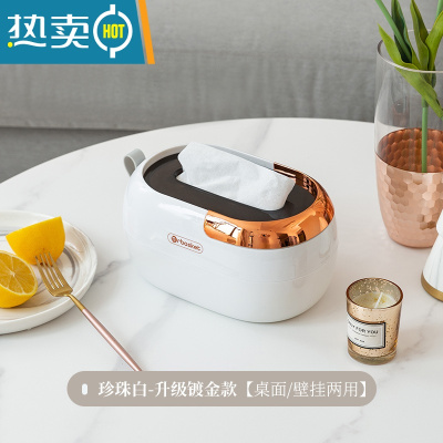 敬平纸巾盒抽纸盒客厅轻奢茶几家用卫生间壁挂式弹簧纸抽盒防水收纳盒 珍珠白-升级镀金款[桌面/壁挂两用]