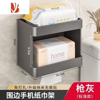 三维工匠轻奢卫生间纸巾盒防水免打孔厕所抽纸盒洗手间厕纸盒卫生纸置物架 枪灰色-双层标准款 [无痕贴免打孔]