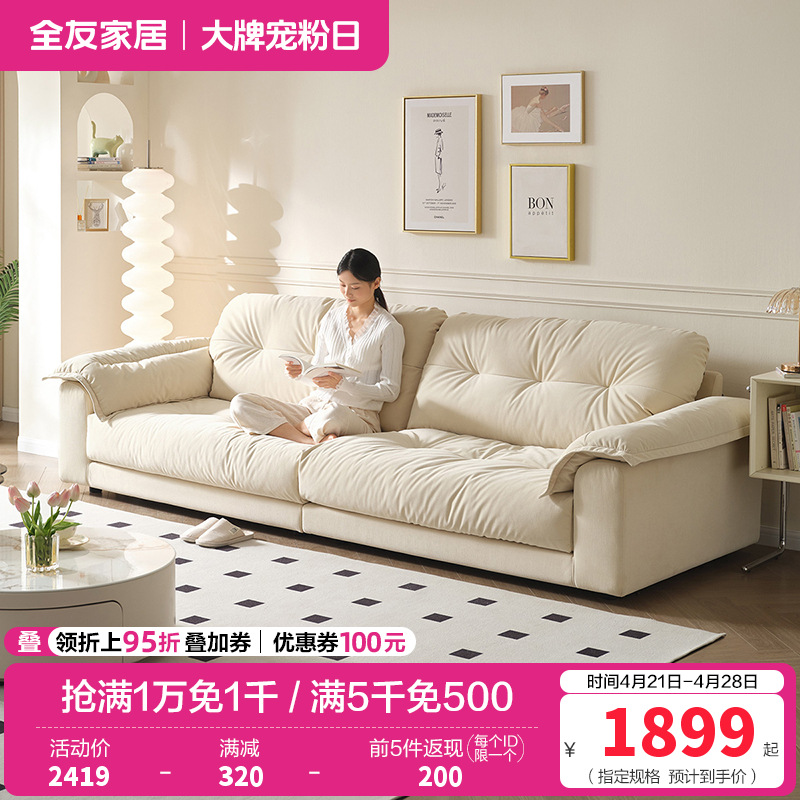 全友家居现代简约云朵沙发客厅小户型直排布艺沙发