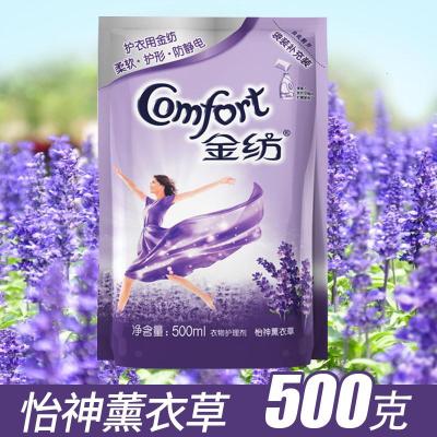薰衣草袋装衣物柔顺剂护理剂柔软防静电持久留香家庭装500ml