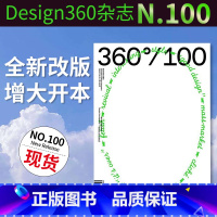 Design360杂志NO.100期[海报],封面颜色图案随机发货 [正版]Design360杂志95期360杂志2