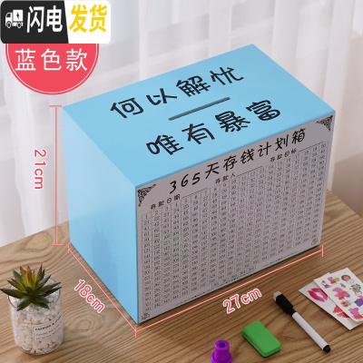 三维工匠365天存钱罐创意抖音存钱箱不可取大容量实木网红只进不出储蓄罐 浅蓝色大号唯有暴富