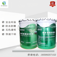 斯派材料-纳米渗透封闭剂20L/桶