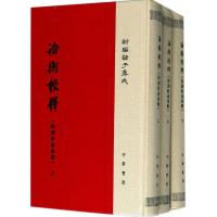 论衡校释(附刘盼遂集解)(新编诸子集成)