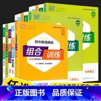 英语基础知识组合训练[人教版] 九年级下 [正版]2023新版通城学典英语语文阅读基础知识听力组合训练七八九年级上册下册