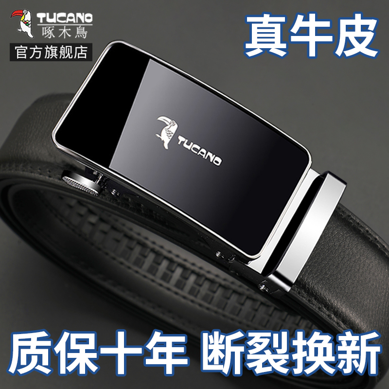 啄木鸟皮带男款真皮高档牛皮自动扣腰带男士正品商务休闲裤带潮流