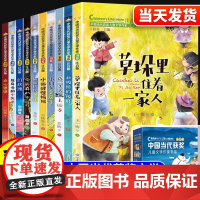 中国当代获奖全套10册]一年级阅读课外书二年级三年级儿童文学作家书系注音版适合小学生看的睡前故事经典书目7-10带拼音读