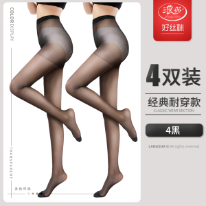 浪莎丝袜女薄款防勾丝夏天连裤袜春秋长筒光腿神器肉色黑色菠萝超