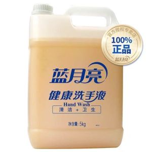 蓝月亮 健康桶洗手液5kg 家用去污大桶大瓶 商用酒店餐厅清洁专用