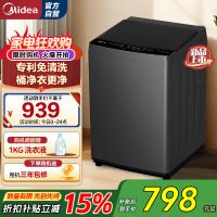 [苏宁自营]美的(Midea)全自动波轮洗衣机家用10公斤大容量租房宿舍健康除螨洗内筒免清洗MB10V56T