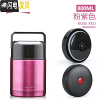 三维工匠焖烧杯真空超长保温饭盒1焖烧壶24小时保温桶不锈钢成人焖粥 粉紫800(经典款)