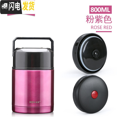 三维工匠焖烧杯真空超长保温饭盒1焖烧壶24小时保温桶不锈钢成人焖粥 粉紫800(经典款)