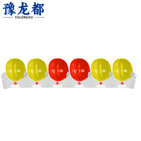 豫龙都 安全帽存放架 六位 个