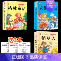 三年级上册全套3本+考点3本 [正版]稻草人书三年级上册必读课外书安徒生童话格林童话必读的全集快乐读书吧阅读课外书老师经