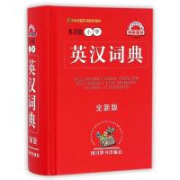 正版新书]多功能小学英汉词典(全新版)(精)李德芳9787557900830