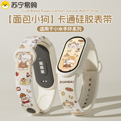 适用于小米手环10表带9波浪荔枝纹8真皮皮质7/6/5/4/3NFC版替换腕带时尚轻奢彩云鎏金通用10陶瓷3139y